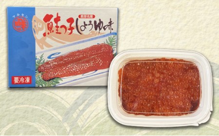  一口サイズに切り分けた筋子（秋鮭の卵）120g×3個 国産すじこ 秋鮭 すじこ 塩漬け筋子 すじこご飯 筋子醤油漬け 北海道産筋子 食べやすい 一口サイズ 筋子 冷凍筋子