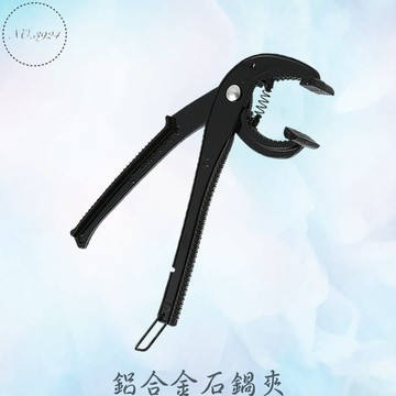 鋁合金石鍋夾 彈簧石鍋夾 防燙鍋夾 防燙盤夾 陶鍋夾 防燙專用夾 防燙夾 取鍋夾 鑄鐵鍋夾 取碗夾 夾碗器