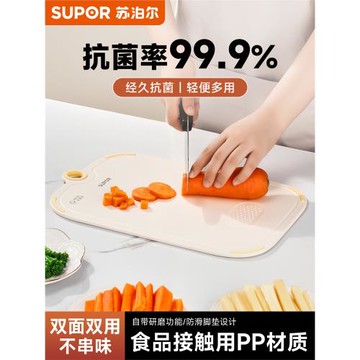 蘇泊爾菜板抗菌防霉家用食品級水果輔食專用砧板刀具套裝切菜板