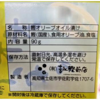 （代引不可）吉永鰹節店 オリーブオイル漬かつお小 15個セット