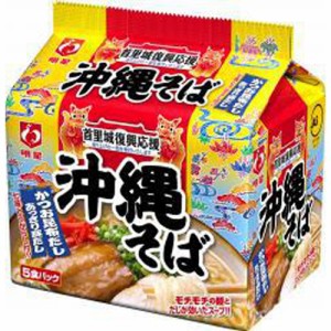 明星 沖縄そば ５食パック  ×18