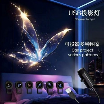 臺灣出🚚星空蝴蝶投影燈 臥室氛圍燈 海洋生物 住睡眠 兒童房間佈景 照明小夜燈704
