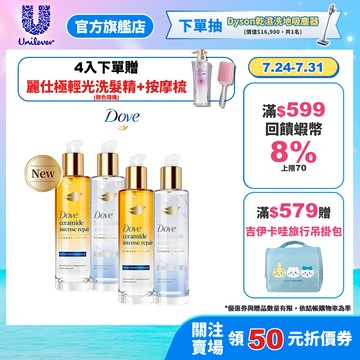 【Dove多芬】十效修護精華髮油95ml 2入/4入 (水潤光澤/深層修護) (官方直營/魔髮小金瓶)