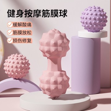 足底筋膜球花生球實心橡膠按摩球腰肌勞損健身球放鬆瑜伽球保健球 健身用品 瑜伽 按摩球 筋膜球 花生球按摩球 yoga
