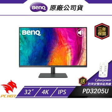 BenQ PD3205U 4K 32吋 專業設計繪圖螢幕 精準即時調色 顯示器