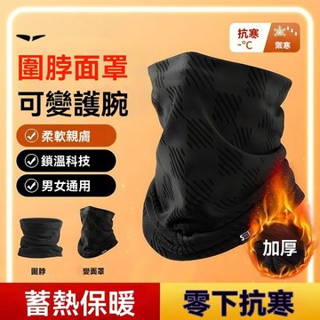 騎行面罩秋冬防寒保暖圍脖全臉防風登山跑步滑雪脖套透氣全臉防凍