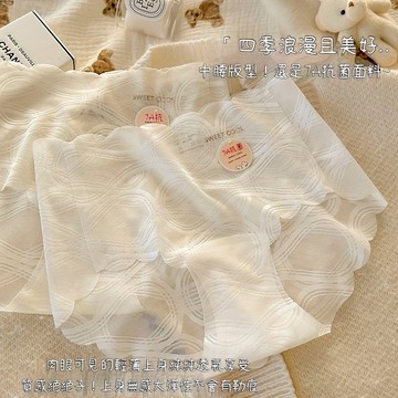 【7A抑菌純棉襠】涼感冰絲內褲女 無痕中腰包臀女士三角褲 無痕裸邊設計 奶油色系 不卡襠 不夾臀