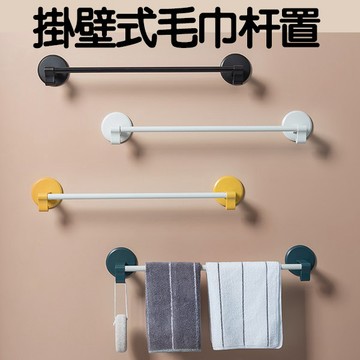 🔥現貨🔥無痕浴室毛巾架 掛壁式毛巾杆置物架 抹布架晾衣架 置物掛架 毛巾架 浴巾架 掛壁式 免釘免打孔無痕掛架 鞋子收納