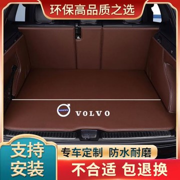 沃爾沃亞太xc60s60L v60V90xc90XC40s90XC70專用全包圍后備箱墊尾