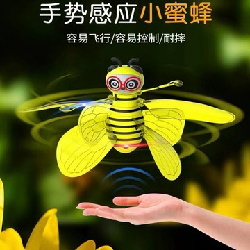 【台灣出貨】智能飛行球 迴旋遙控懸浮球 兒童益智玩具 會飛的直升小蜜蜂 浮吹球 動物吹吹樂 迴旋球魔法飛球 懸浮球蜜蜂