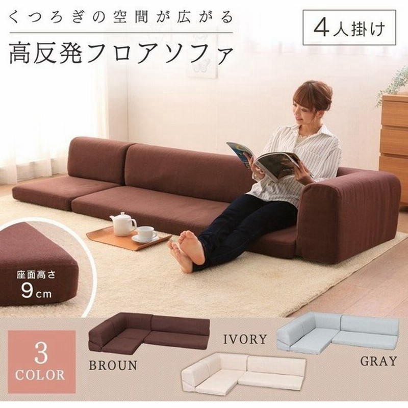 ソファー 3人掛け ローソファー ローソファー コーナーソファー フロアソファー おしゃれ 安い シンプル コーナーソファ 通販 Lineポイント最大get Lineショッピング
