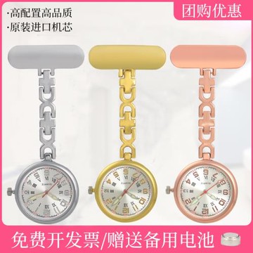 護士表金屬日歷懷表胸表針扣秒表夜光經典便攜口袋護士手表刻字