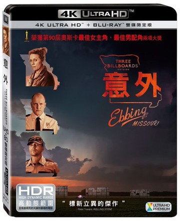 【停看聽音響唱片】【BD】意外 雙碟限定版『4K』
