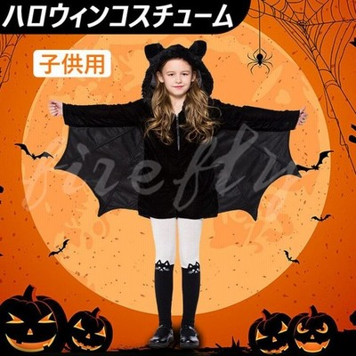 人気 ハロウィーン仮装 子供服 仮装 女の子 可愛い コウモリ 変装 コスプレ衣装 ボディスーツ コスチューム パーティー 面白い 帽子付き Cosplay演出 通販 Lineポイント最大get Lineショッピング