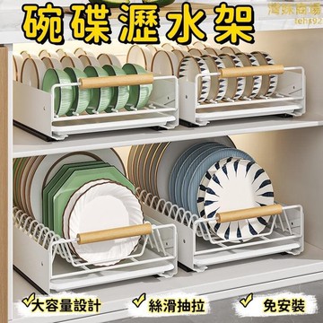 （爆款熱賣）（國際精品）【免安裝 瀝水架】置物架 廚房瀝水架 碗碟瀝水架 抽拉式瀝水架 家用瀝水架 抽屜餐具架 碗盤分隔收納架  露天市集  全