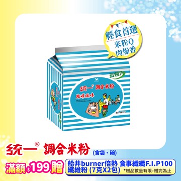 統一米粉 肉燥風味(調合米粉)(5包/袋)