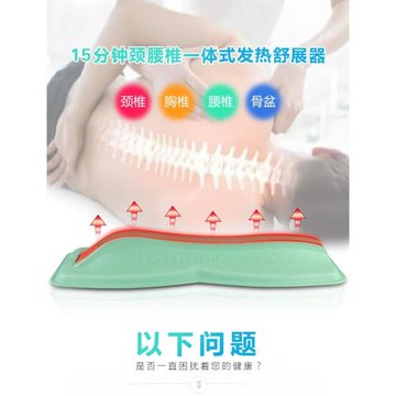 脊椎舒緩器腰背部加熱按摩儀頸腰椎駝背拉伸脊柱熱敷側彎拉牽器