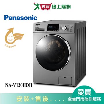 NA-V120HDH-G