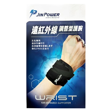 JIN POWER 勁鋒 遠紅外線調整型護腕  L  黑色  1個