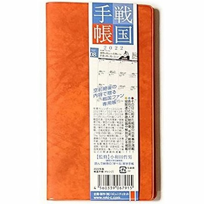 戦国 手帳の通販 461件の検索結果 Lineショッピング