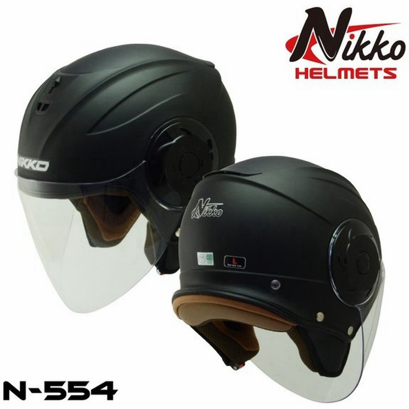 バイクヘルメット Nikkohelmet N 554 Matte Blackジェットヘルメット バイザー 通勤 通学 カッコいい オシャレ 安い セール 通販 Lineポイント最大get Lineショッピング