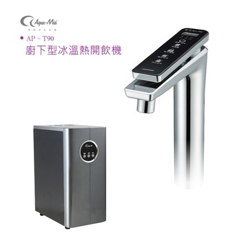 Aqua-Mia冰溫熱開飲機預約安排安裝