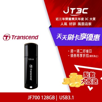 Transcend 創見 JetFlash700 128GB  USB3.1隨身碟-經典黑