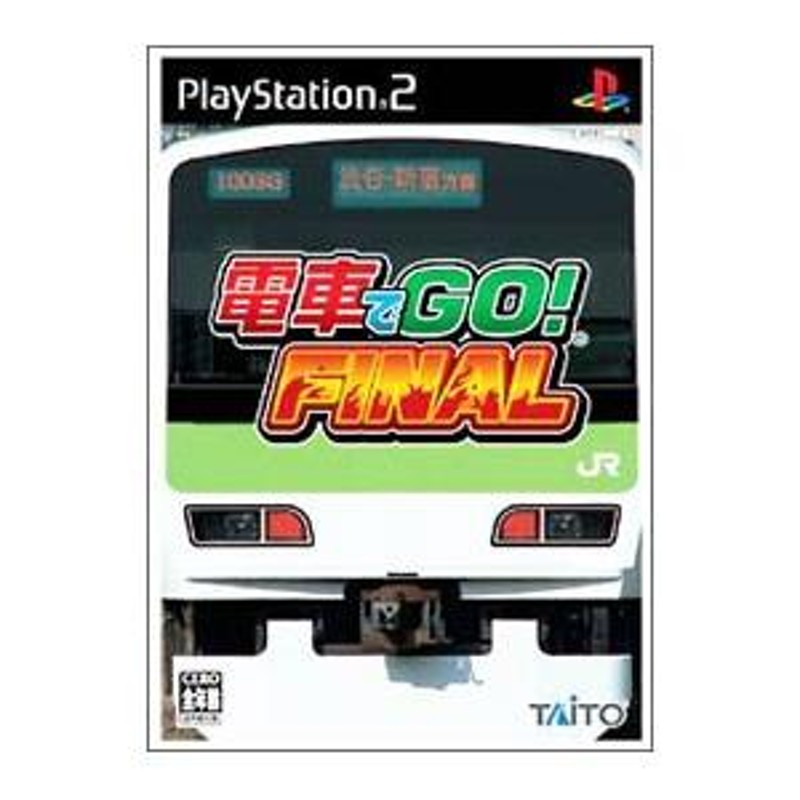 PS2／電車でGO！ FINAL | LINEブランドカタログ