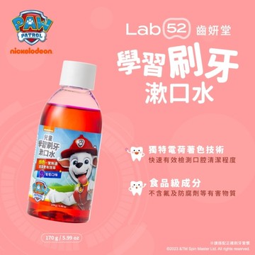 汪汪隊立大功 Lab52 齒妍堂 兒童學習刷牙漱口水 葡萄口味 170g