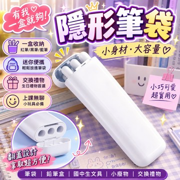 廢物專賣店 筆袋 鉛筆盒 抖音 小紅書筆袋 ins筆盒 國中生文具盒 交換禮物 生日禮物 小廢物 上課無聊小玩具