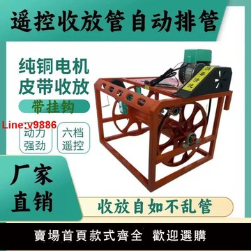 【台灣公司 超低價】自動收卷器收納架新款打藥管收管器卷管器收管架子防打結加厚高壓