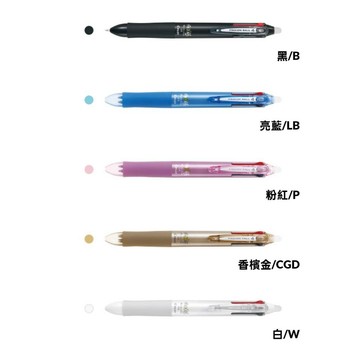 百樂 pilot LKFB-80EF 四色按鍵魔擦筆 LFBTRF-30EF3 0.5按鍵魔擦筆芯3入