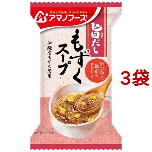 アマノフーズ 旨だし もずくスープ 4.5g*3袋セット  アマノフーズ