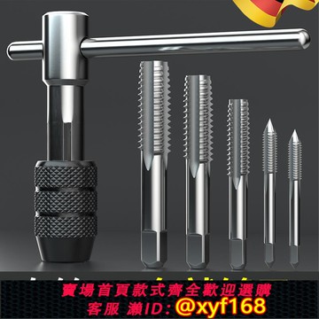 {可打統編 保固一年}手用絲錐扳手板牙套裝攻絲套絲工具攻牙神器螺紋公絲開牙絲錐鉸手