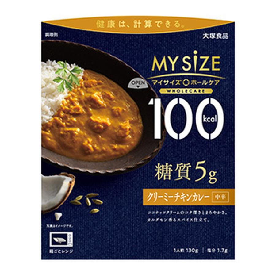 大塚食品 マイサイズ ホールケア 糖質5g クリーミーチキンカレー 130g