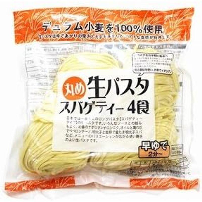 丸め 生パスタ スパゲティ 4食入×12袋（1ケース）