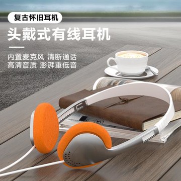 小紅書同款頭戴式有線耳機經典帶嘜可調節復古筆電腦記本手機通用