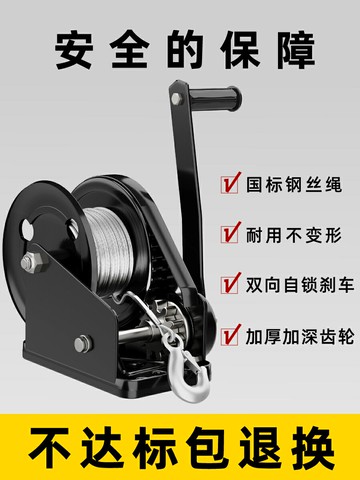 【新品上市】雙向自鎖式手搖絞盤小型家用手動卷揚機升降器起重吊機絞盤葫蘆