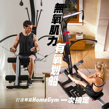 年末優惠｜喬山 BowFlex PR1000 划船重量訓練機（優惠已折）