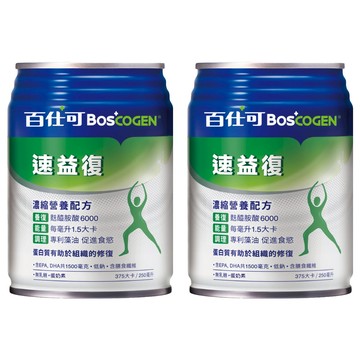 BOSCOGEN 百仕可 速益復營養素  250ml  2罐