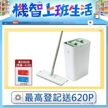 3M百利 輕巧型免手洗平板拖把刮水桶-莫蘭迪綠(內含1桿1桶1吸水布)