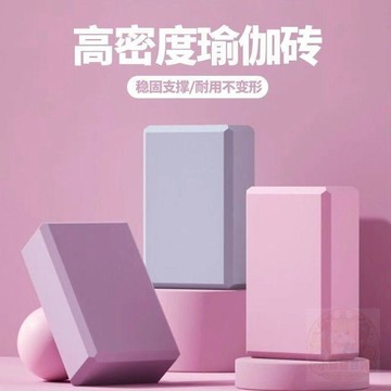 👑爆款推薦👑瑜伽磚女士健身家用舞蹈磚兒童跳舞專用瑜伽磚塊成人專用高密度