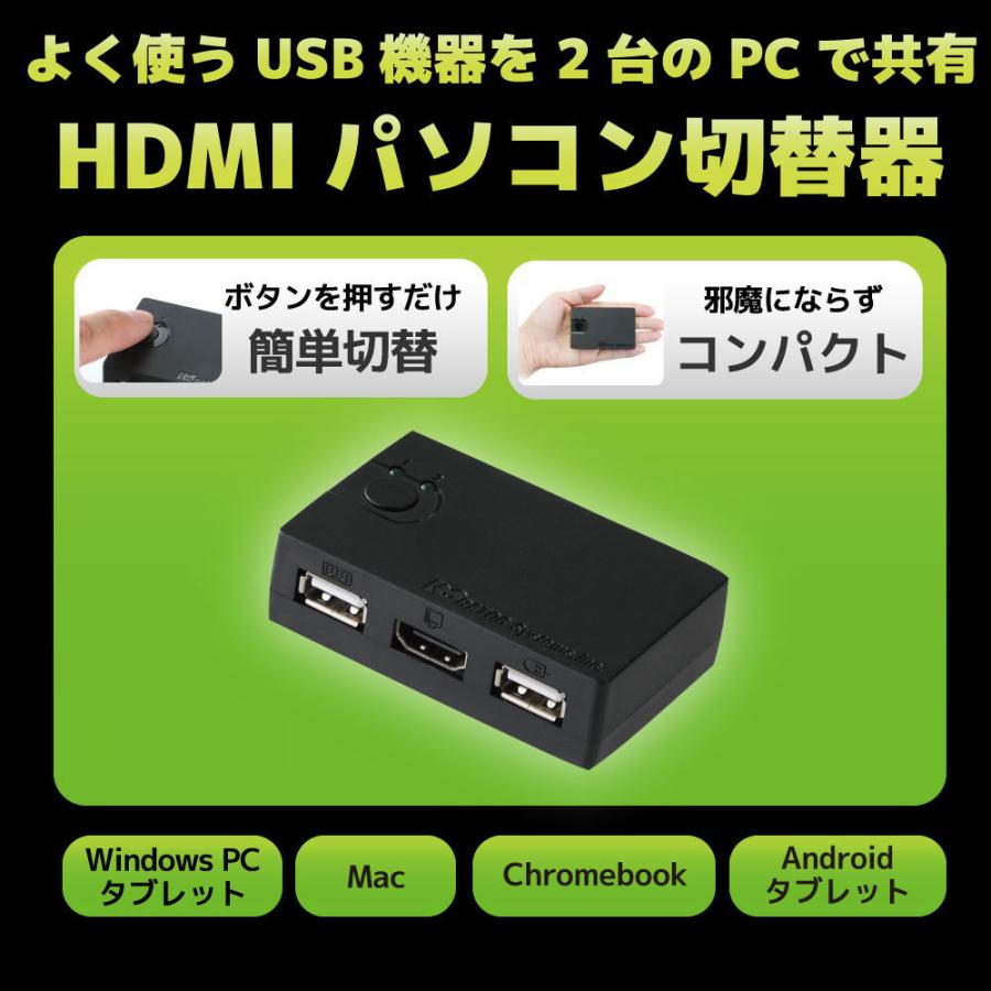 10/15〜19 P2倍＆最大2千円クーポン HDMIパソコン切替器 2台用 RS-230UHA HDMI ディスプレイ KVMスイッチ CPU切替器  LINEショッピング