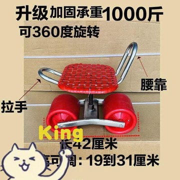 【KING】大棚懶漢車 移動懶人凳 辣椒採摘凳 田間工具車 360° 旋轉升降座椅 農用干活神器 省力護腰 萬向輪滑行