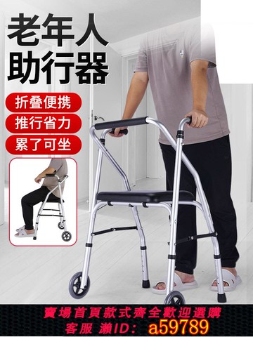 【台灣公司 可打統編】老人助行器康復行走輔助器扶手拐杖助步器病人扶手架帶輪學步車