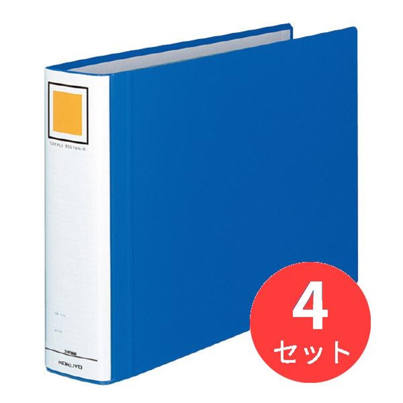 4冊セット】コクヨ チューブファイル＜エコツインR＞B4横 60mmとじ 2穴