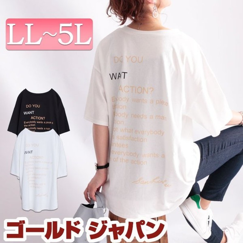 大きいサイズ レディース レディス トップス Tシャツ ロゴ プリント 半袖 Vネック コットン ドルマン 春コーデ Ll 2l 3l 4l 5l オフホワイト ブラック 夏 春 通販 Lineポイント最大get Lineショッピング