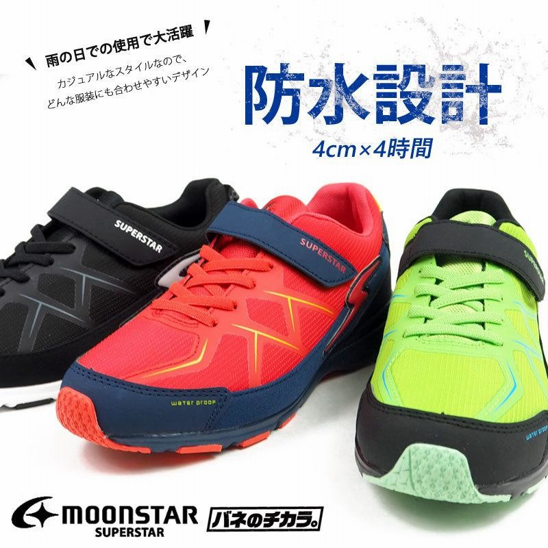 ムーンスター moonstar スニーカー スーパースター superstar バネの