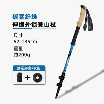 紐卡索NX65仿軟木碳素纖維登山杖超輕伸縮三節手杖戶外徒步爬山