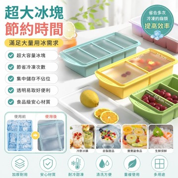 🚀隔日達出 優選直營❤️大容量硅膠凍冰塊模具手工芋泥冰商用製冰盒高湯冷凍輔食沙冰冰格